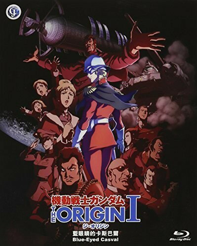 【輸入盤ブルーレイ】Mobile Suit Gundam the Origin: Blue-Eyed Casval 20