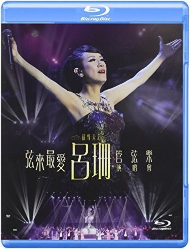 【輸入盤ブルーレイ】【新品】Rosanne Lui / Rosanne Lui Live Orchestra Concert 2015