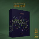 【輸入盤ブルーレイ】【新品】Lucia【BM2023/7/14発売】 - 2022 Concert - 2 Blu-Ray set incle. 184pg P...