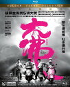 【輸入盤ブルーレイ】【新品】The Great Buddha (2017)