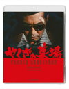【輸入盤ブルーレイ】【新品】YAKUZA GRAVEYARD【B2024/1/16発売】やくざの墓場 くちなしの花