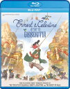 【輸入盤ブルーレイ】【新品】ERNEST & CELESTINE: A TRIP TO GIBBERITIA【B2024/1/16発売】