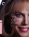 【輸入盤UHD】【新品】CRITERION COLLECTION / TO DIE FOR (1995) (4K) (w/Blu-ray)【UHD2024/3/...