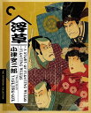 【輸入盤ブルーレイ】【新品】CRITERION COLLECTION / STORY OF FLOATING WEEDS/FLOATING WEEDS: TWO...
