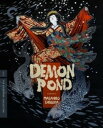 【輸入盤ブルーレイ】【新品】CRITERION COLLECTION / DEMON POND (MONO)【B2024/10/15発売】(夜叉ヶ池)
