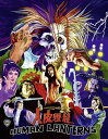 【輸入盤ブルーレイ】【新品】Human Lanterns