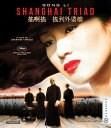 【輸入盤ブルーレイ】【新品】SHANGHAI TRIAD【B2024/07/30発売】