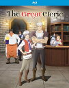 【輸入盤ブルーレイ】【新品】GREAT CLERIC: THE COMPLETE SEASON (2PC)【B2024/09/17発売】(聖者無双?サラリーマン...