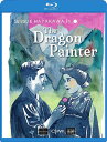 【輸入盤ブルーレイ】【新品】DRAGON PAINTER (SILENT)【B2024/09/24発売】(蛟龍を描く人)