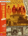 【輸入盤ブルーレイ】【新品】CRAZY FAMILY (DIRECTOR'S COMPANY EDITION)【B2024/06/28発売】(逆噴射家族)