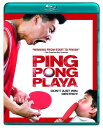 【輸入盤ブルーレイ】【新品】PING PONG PLAYA