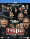 【輸入盤ブルーレイ】【新品】Bodyguards & Assassins