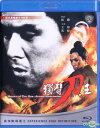 【輸入盤ブルーレイ】【新品】Return of the One Armed Swordsman