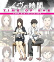 【輸入盤ブルーレイ】【新品】TIME OF EVE【B2024/12/10発売】(イヴの時間)