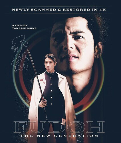 【輸入盤UHD】【新品】FUDOH: THE NEXT GENERATION (4K) (DTS)【UHD2024/11/26発売】(極道戦国志 不動)