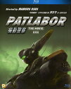 【輸入盤ブルーレイ】【新品】Patlabor: The Movie (1989)