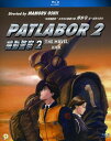 【輸入盤ブルーレイ】【新品】Patlabor 2: The Movie (1993)