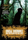【輸入盤ブルーレイ】【新品】Uncle Boonmee: Who Can Recall His Past Lives