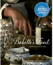 【輸入盤ブルーレイ】【新品】CRITERION COLLECTION / BABETTE'S FEAST