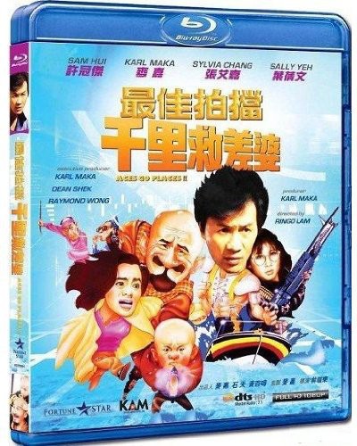 ��͢���ץ֥롼�쥤�ۡڿ��ʡ�Aces Go Places IV (aka Mad Mission 4: You Never Die Twice) (1986)