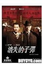 【輸入盤ブルーレイ】【新品】Bullet Vanishes (2012)