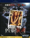 【輸入盤ブルーレイ】【新品】Long Weekend