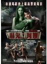 【輸入盤ブルーレイ】【新品】Pee Mak Phrakanong