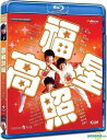 【輸入盤ブルーレイ】【新品】My Lucky Stars (1985)