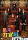 【輸入盤ブルーレイ】【新品】Ghost of Chance (2011)