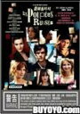 【輸入盤ブルーレイ】【新品】Les Poupees Russes (the Russian Dolls) (2005)