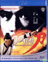 【輸入盤ブルーレイ】【新品】The One-Armed Swordsman