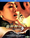 【輸入盤ブルーレイ】【新品】Dangerous Liaisons (2012)