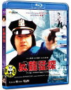 【輸入盤ブルーレイ】【新品】Protector (1985)