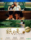 【輸入盤ブルーレイ】【新品】Paper Moon (2013)