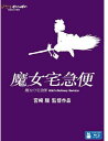【輸入盤ブルーレイ】【新品】Kiki's Delivery Service