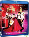【輸入盤ブルーレイ】【新品】Dances with Dragon (1991)