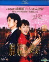 【輸入盤ブルーレイ】【新品】Himitsu No Akko Chan (2012)