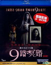 【輸入盤ブルーレイ】【新品】9.9.81 (2012)