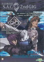 【輸入盤ブルーレイ】【新品】Ghost in the Shell: S.A.C. 2nd Gig Individual Elev