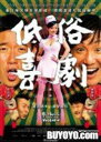 【輸入盤ブルーレイ】【新品】Vulgaria (Special Version) (2012)