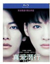 【輸入盤ブルーレイ】【新品】Real (2013)