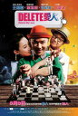 【輸入盤ブルーレイ】【新品】Delete My Love (2014)