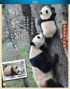 【輸入盤ブルーレイ】【新品】Panda Tao Tao