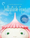 【輸入盤ブルーレイ】【新品】CRITERION COLLECTION / JELLYFISH EYES