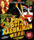 【輸入盤ブルーレイ】【新品】SGT. KABUKIMAN N.Y.P.D.