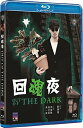 【輸入盤ブルーレイ】【新品】Out of the Dark (1995)