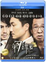 【輸入盤ブルーレイ】【新品】Seventh Lie (2014)