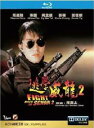 【輸入盤ブルーレイ】【新品】Fight Back to School II (1992)