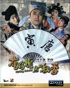 【輸入盤ブルーレイ】【新品】Flirting Scholar (1993)