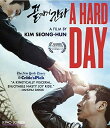 【輸入盤ブルーレイ】【新品】A Hard Day
